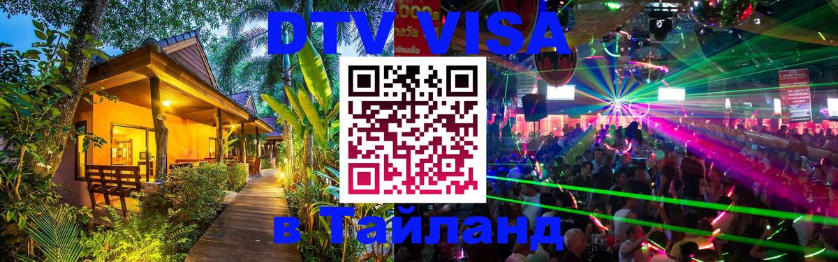 Оформление DTV визы под ключ: стоимость и тарифы, только загранпаспорт - Исламабад  05.12.2025 